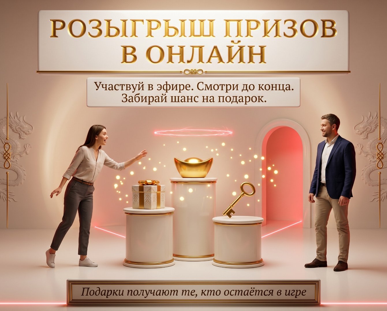 Призы